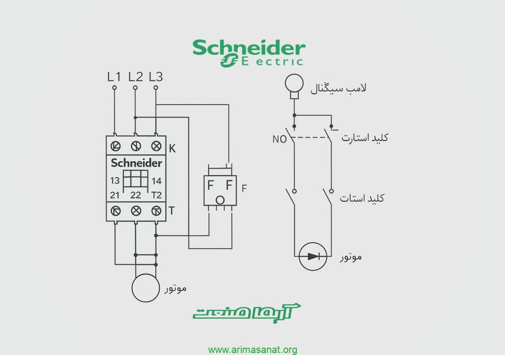آموزش نصب کنتاکتور اشنایدر